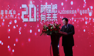 乐竞体育董事长李良彬新年致辞：让大象起飞