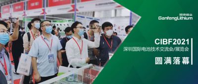 CIBF2021落幕 乐竞电池产品广受关注