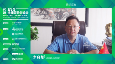 乐竞体育董事长李良彬出席ESG全球领导者峰会
