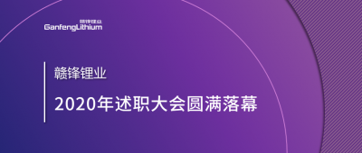 乐竞体育述职大会召开——于细微处看企业进化