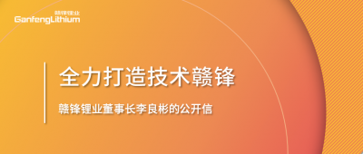 乐竞体育董事长李良彬的公开信：致乐竞的下一个十年