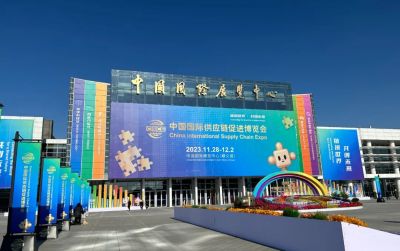 乐竞体育亮相首届中国国际供应链促进博览会
