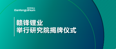 坚持技术乐竞战略  乐竞体育举行研究院揭牌仪式