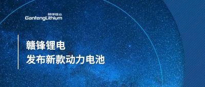 乐竞发布新一代软包CTP一体化电池